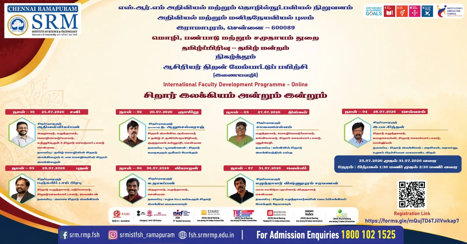 சிறார் இலக்கியம் அன்றும் இன்றும்