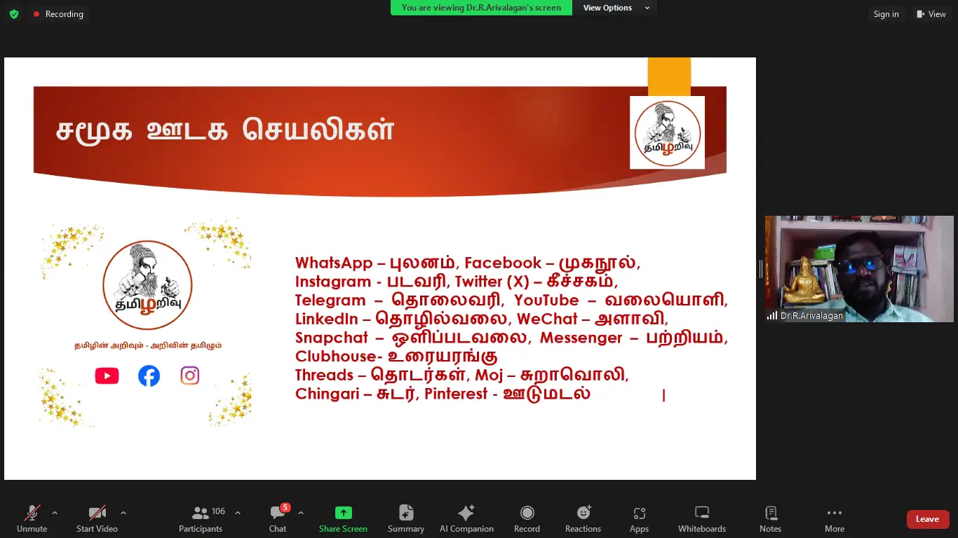 மொழிபெயர்ப்பு மற்றும் ஊடகப் பயன்பாட்டுத் தமி்ழ் - photo 2