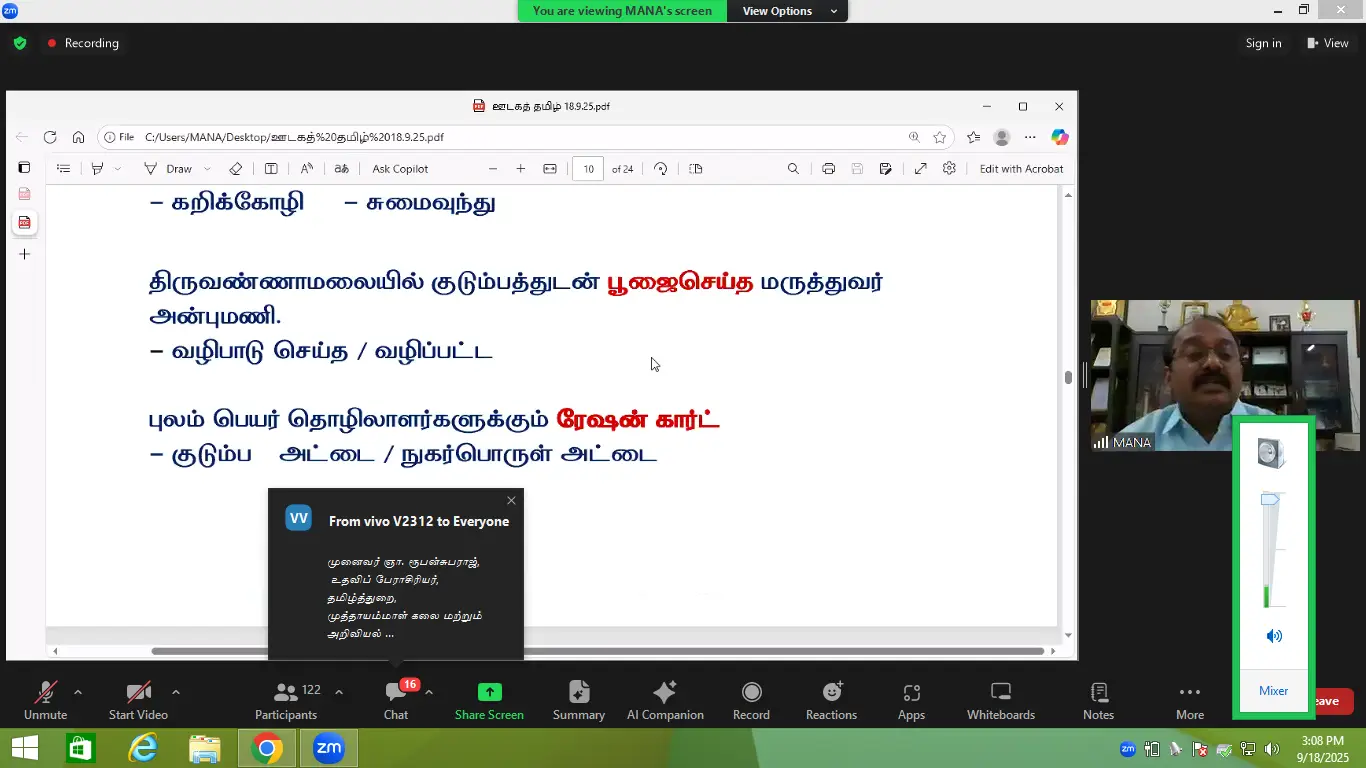 மொழிபெயர்ப்பு மற்றும் ஊடகப் பயன்பாட்டுத் தமி்ழ் - photo 3
