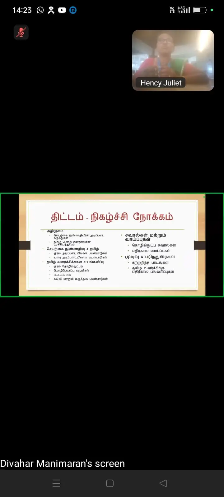 மொழிபெயர்ப்பு மற்றும் ஊடகப் பயன்பாட்டுத் தமி்ழ் - photo 7