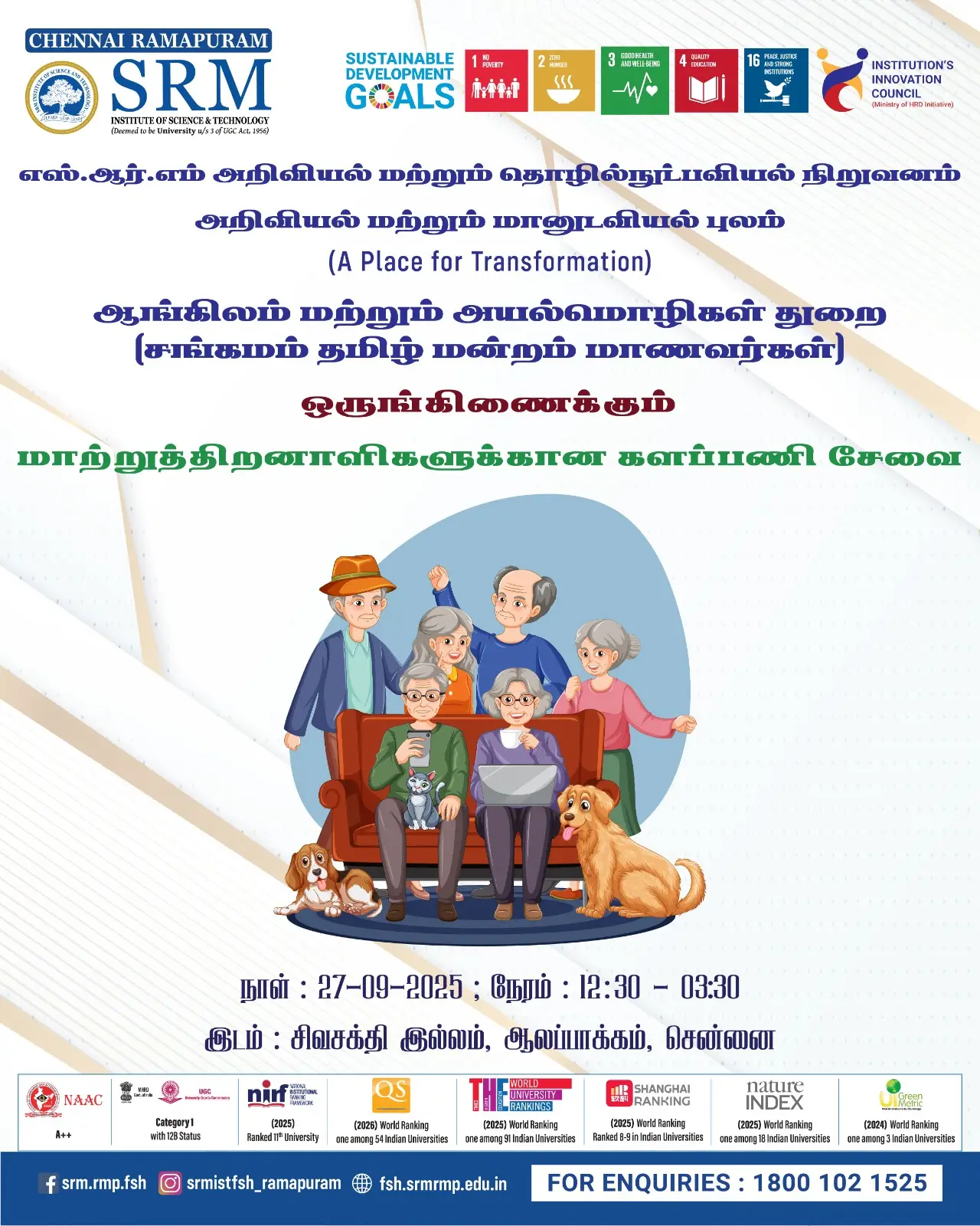 Outreach Program of Sangamam Tamil Mandram
